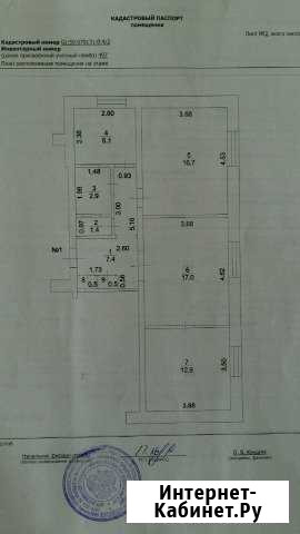 3-комнатная квартира, 66 м², 1/2 эт. на продажу в Салавате Салават - изображение 1