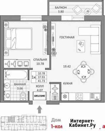 1-комнатная квартира, 41.7 м², 7/19 эт. на продажу в Новокуйбышевске Новокуйбышевск