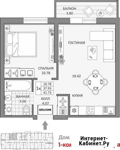 1-комнатная квартира, 41.7 м², 7/19 эт. на продажу в Новокуйбышевске Новокуйбышевск - изображение 1