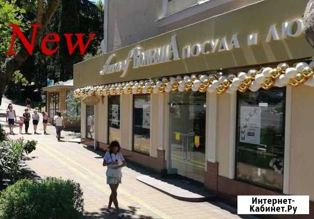 Лучшее торговое помещение, 343 кв.м. с арендатором Сочи - изображение 1