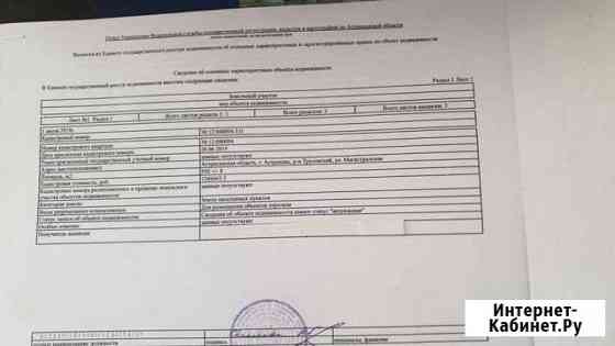 Участок промназначения 9 сот. на продажу в Астрахани Астрахань
