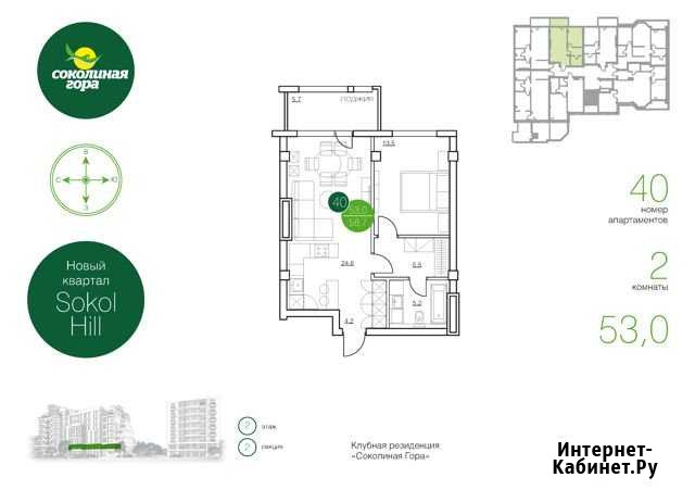 2-комнатная квартира, 53.1 м², 2/8 эт. на продажу в Долгодеревенском Долгодеревенское - изображение 1
