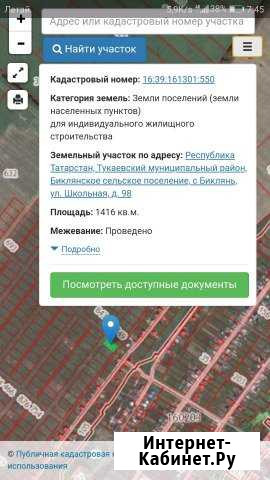 Участок ИЖС 15 сот. на продажу в Бетьках Бетьки - изображение 1