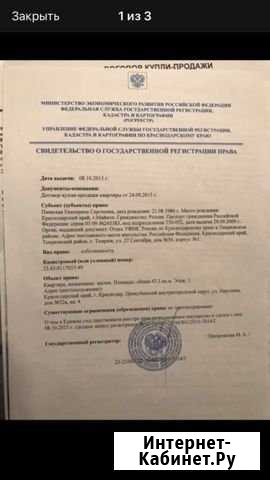 Квартира со свободной планировкой, 47 м², 5/5 эт. на продажу в Краснодаре Краснодар - изображение 1