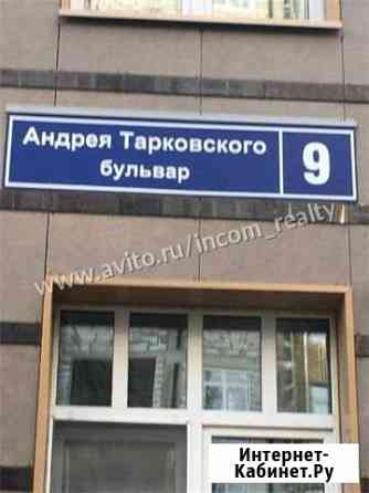 2-комнатная квартира, 65.6 м², 9/11 эт. на продажу в Московском Московской области Московский