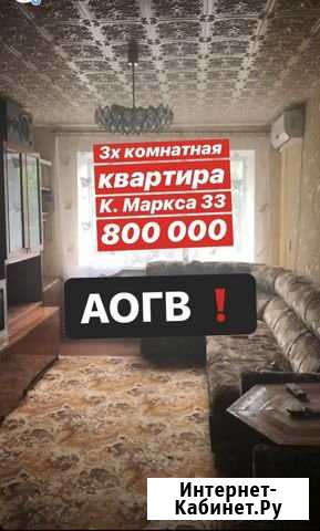3-комнатная квартира, 57.6 м², 5/5 эт. на продажу в Гуково Гуково - изображение 1