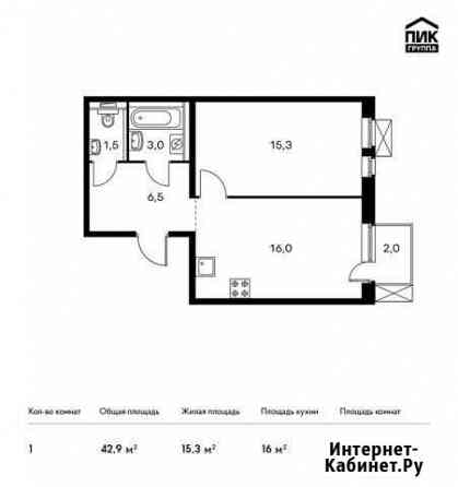 1-комнатная квартира, 42.9 м², 9/15 эт. на продажу в Московском Московской области Московский