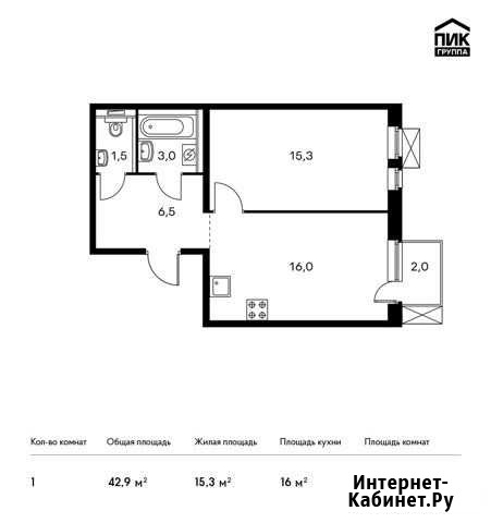 1-комнатная квартира, 42.9 м², 9/15 эт. на продажу в Московском Московской области Московский - изображение 1