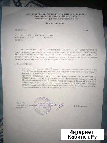 Участок ИЖС 30 сот. на продажу в Камызяке Камызяк - изображение 1