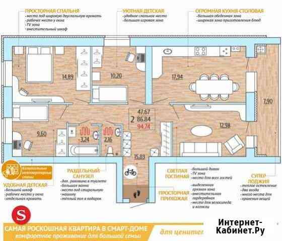 4-комнатная квартира, 94.7 м², 10/10 эт. на продажу в Рыбном Рыбное