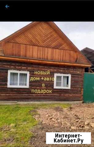 Дом 72 м² на участке 20 сот. на продажу в Нижнеудинске Нижнеудинск - изображение 1