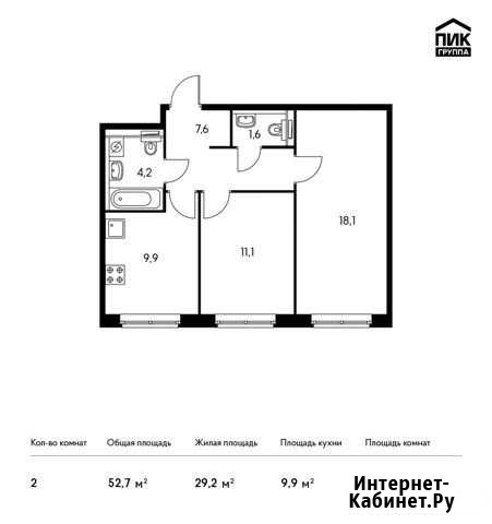 2-комнатная квартира, 52.7 м², 5/14 эт. на продажу в Мытищах Мытищи - изображение 1