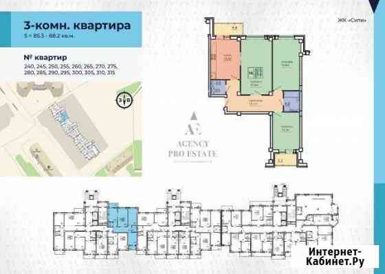 3-комнатная квартира, 86.2 м², 12/16 эт. на продажу в Пскове Псков