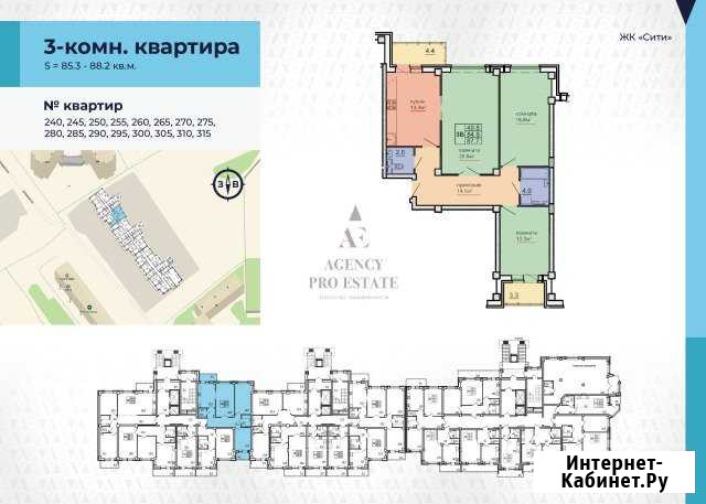 3-комнатная квартира, 86.2 м², 12/16 эт. на продажу в Пскове Псков - изображение 1