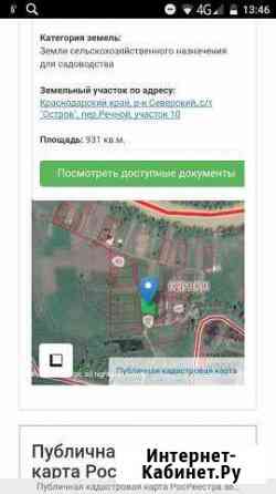 Участок СНТ, ДНП 10 сот. на продажу в Афипском Афипский