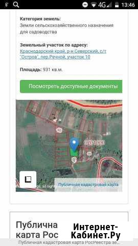 Участок СНТ, ДНП 10 сот. на продажу в Афипском Афипский - изображение 1