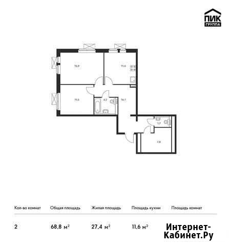 2-комнатная квартира, 68.8 м², 14/17 эт. на продажу в Зеленограде Зеленоград - изображение 1
