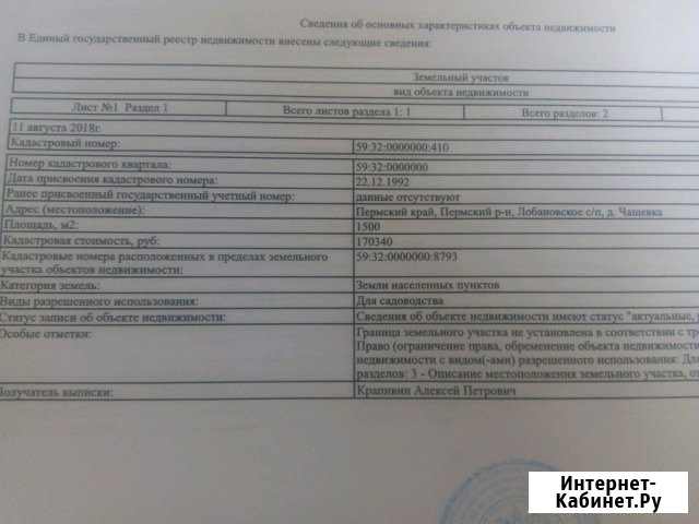 Дом 20 м² на участке 15 сот. на продажу в Бершете Бершеть - изображение 1