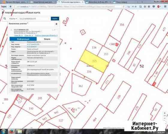 Участок ИЖС 21 сот. на продажу в Лысково Лысково
