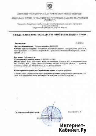 Гараж >30 м² на продажу в Тольятти Тольятти