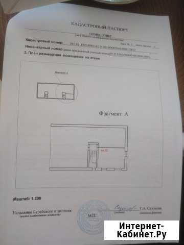 2-комнатная квартира, 40.8 м², 1/2 эт. на продажу в Райчихинске Райчихинск - изображение 1