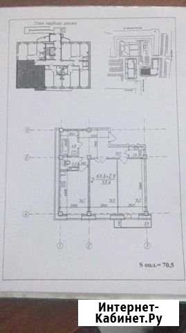 2-комнатная квартира, 70.5 м², 1/9 эт. на продажу в Абакане Абакан - изображение 1