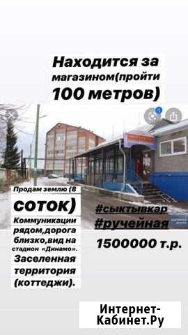Участок ИЖС 8 сот. на продажу в Сыктывкаре Сыктывкар - изображение 1