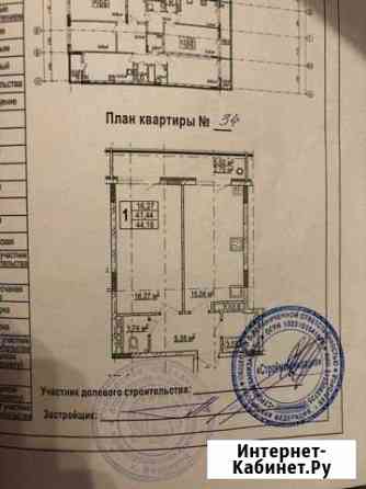 1-комнатная квартира, 44 м², 6/7 эт. на продажу в Белгороде Белгород