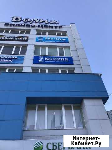 Бизнес Центр Волна офис Великий Новгород - изображение 1