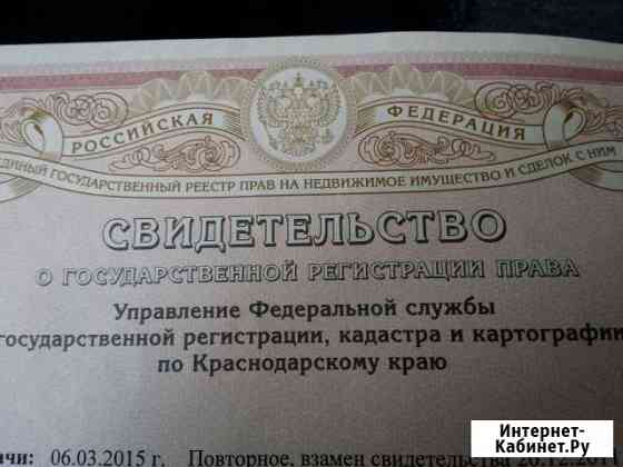 Участок ИЖС 8 сот. на продажу в Тимашевске Тимашевск