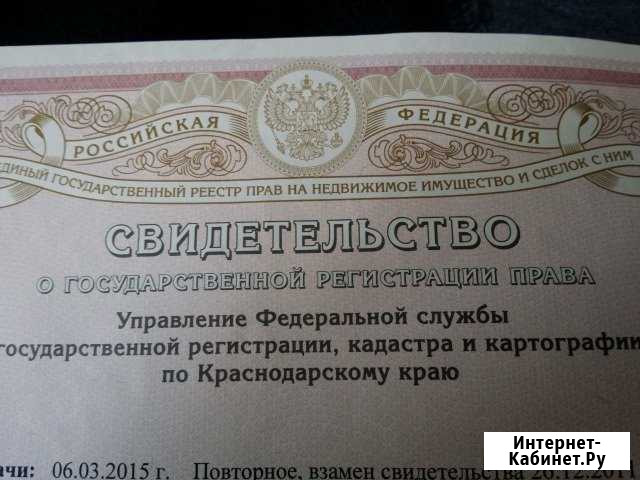 Участок ИЖС 8 сот. на продажу в Тимашевске Тимашевск - изображение 1