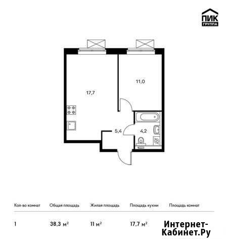 1-комнатная квартира, 38.3 м², 23/25 эт. на продажу в Одинцово Одинцово - изображение 1