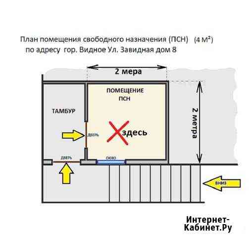 Помещение свободного назначения, 6 кв.м. Видное