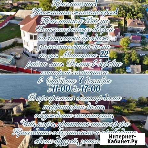 Дом 244 м² на участке 12 сот. на продажу в Петропавловске-Камчатском Петропавловск-Камчатский - изображение 1