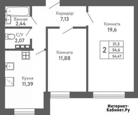 2-комнатная квартира, 54.5 м², 2/7 эт. на продажу в Евпатории Евпатория