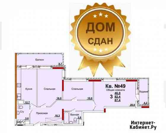 3-комнатная квартира, 87.4 м², 7/14 эт. на продажу в Туле Тула