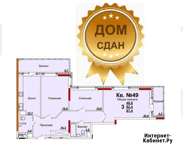 3-комнатная квартира, 87.4 м², 7/14 эт. на продажу в Туле Тула - изображение 1