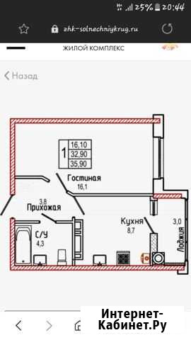 1-комнатная квартира, 35.9 м², 1/18 эт. на продажу в Ставрополе Ставрополь - изображение 1