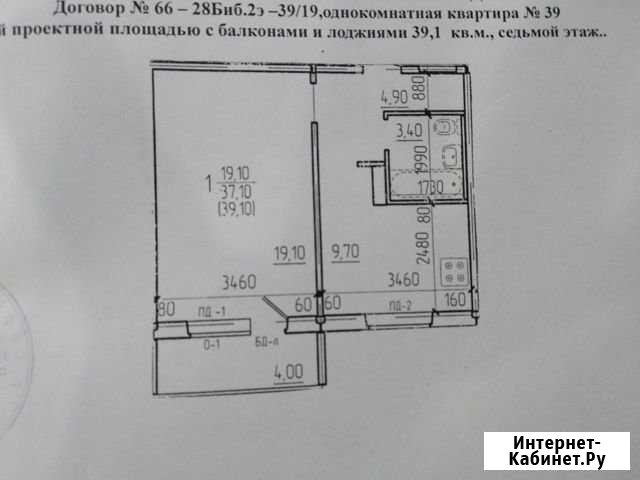 1-комнатная квартира, 39 м², 7/12 эт. на продажу в Саранске Саранск - изображение 1