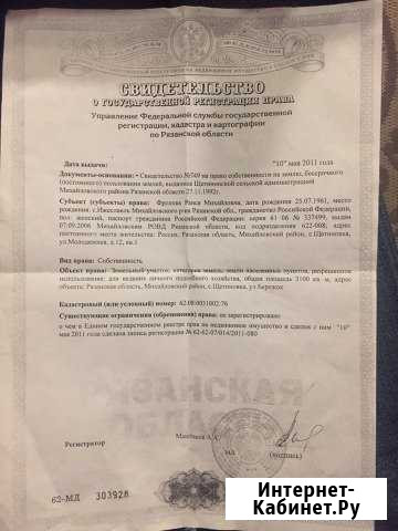 Участок ИЖС 31 сот. на продажу в Михайлове Михайлов - изображение 1