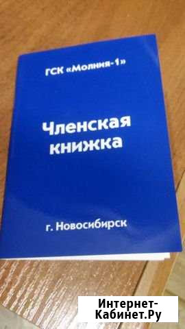 Гараж >30 м² на продажу в Новосибирске Новосибирск - изображение 1