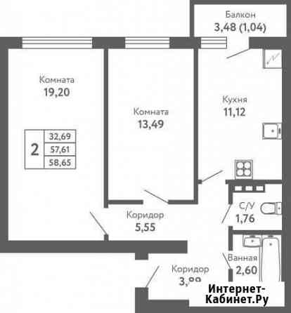 2-комнатная квартира, 58.7 м², 7/7 эт. на продажу в Евпатории Евпатория