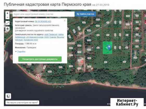 Участок СНТ, ДНП 20 сот. на продажу в Перми Пермь