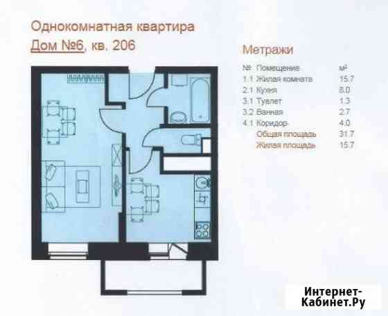 1-комнатная квартира, 32.2 м², 12/17 эт. на продажу в Химках Химки