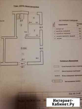 Офисное помещение, 82.9 кв.м. Нефтекамск