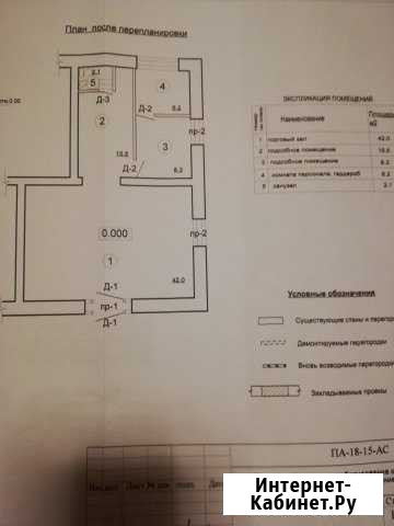 Офисное помещение, 82.9 кв.м. Нефтекамск - изображение 1
