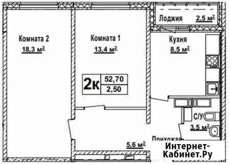 2-комнатная квартира, 52.7 м², 3/17 эт. на продажу в Нижнем Новгороде Нижний Новгород
