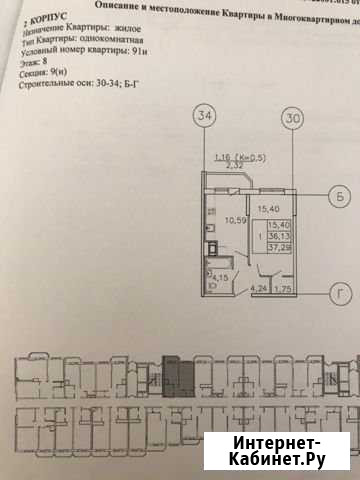 1-комнатная квартира, 37 м², 8/12 эт. на продажу в Мурино Мурино - изображение 1