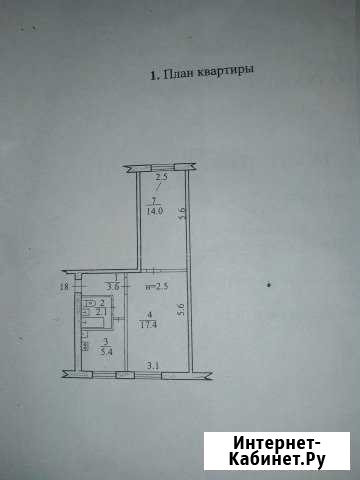 2-комнатная квартира, 42.5 м², 2/2 эт. на продажу в Биробиджане Биробиджан - изображение 1