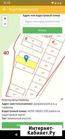 Участок ИЖС 20 сот. на продажу в Товарково Товарково - изображение 1